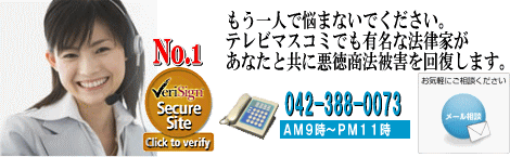 よくわかるクーリングオフ無料相談